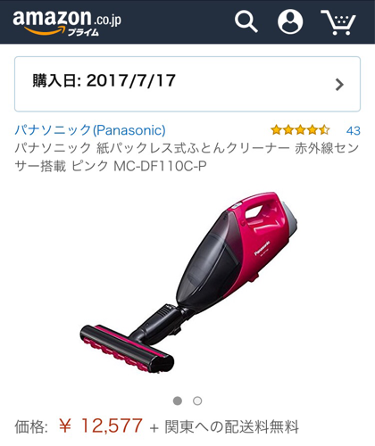 【新品未使用】7月17日購入！パナソニックの布団クリーナー 掃除機