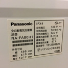 【期間限定30％OFF・全国送料無料・半年保証】洗濯機 2015年製 Panasonic NA-FA80H1 中古