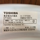 電機 リモコン式 TOSHIBA