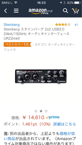 DTM バンドマンに！UR242 未使用品