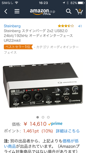 DTM バンドマンに！UR242 未使用品