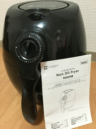ノンオイルフライヤー