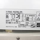 ⑥HITACHI RAS-AS28C 日立 白くまくん ルームエアコン 10畳 2013年製
