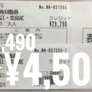 長崎⇄福江 九州商船 ジェットフォイル 片道回数券 1枚 有効期...