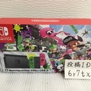 Nintendo Switch スプラトゥーン2同梱版