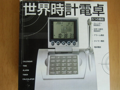 値下げ 世界電卓時計 新品 箱入1 ロボタン 千代田の時計 置時計 の中古あげます 譲ります ジモティーで不用品の処分