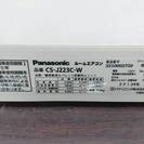 2013年製 Panasonic　2.2kw　ルームエアコン　CS-J223C