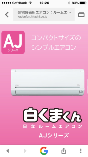 日立新品未開封未使用エアコン