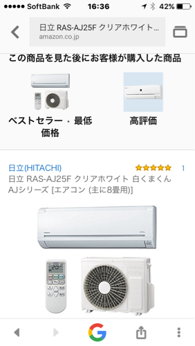 日立エアコン新品未開封未使用在庫品