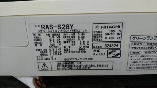 2009年製 HITACHI　2.8kw　ルームエアコン　RAS-S28Y