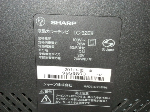 SHARP 液晶テレビ　LC-３２E8