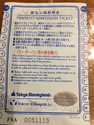 東京ディズニーランド シー優先入場整理券 ランクルマニア 上福岡のその他の中古あげます 譲ります ジモティーで不用品の処分 東京ディズニーランド シー優先入場整理券 ランクルマニア 上福岡のその他の中古あげます 譲ります ジモティーで不用品の処分