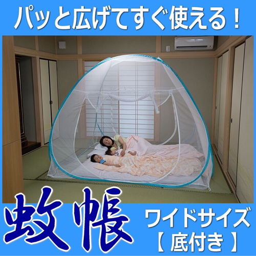 Sold out 蚊帳
