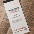 U.S.M.Holdings 株主優待券 3000円分