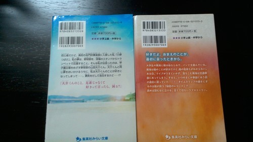 美品 恋愛小説 青空エール 君と100回目の恋 一冊定価700円 税抜き どちらも集英社みらい文庫 はろはろ 下妻の文芸の中古あげます 譲ります ジモティーで不用品の処分 美品 恋愛小説 青空エール 君と100回目の恋 一冊定価700円 税抜き どちらも集英社みらい文庫 はろはろ 下妻の文芸の中古あげます 譲ります ジモティーで不用品の処分