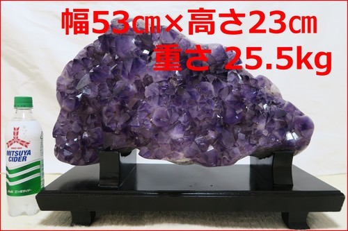 【大きい】アメジストクラスター　25.5ｋｇ　木製台付　飾り石　紫水晶