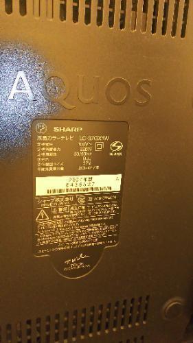 値下げ 2007年 ＡＱＵＯＳ37インチ