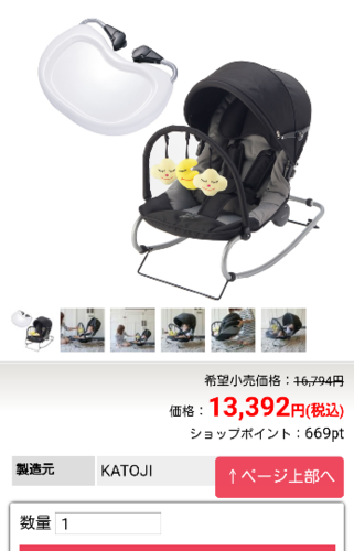 ▼終了▼【3ヶ月短期間使用】美品！カトージ イージーリクライニングバウンサー(蚊帳付き) テーブル/おもちゃ未使用