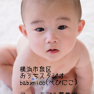 【8月】無料！赤ちゃんモデル募集中♡ - 育児