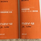 Sony ｶｰﾅﾋﾞ