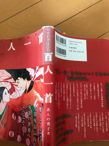 百人一首の本 Kumita 武雄温泉の参考書の中古あげます 譲ります ジモティーで不用品の処分 百人一首の本 Kumita 武雄温泉の参考書の中古あげます 譲ります ジモティーで不用品の処分