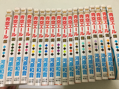 青空エール 全巻セット 値下げしました ぽんた 福岡のその他の中古あげます 譲ります ジモティーで不用品の処分