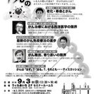 [医療従事者限定ハーフデイ講座]　がんのホリスティックアプローチ会