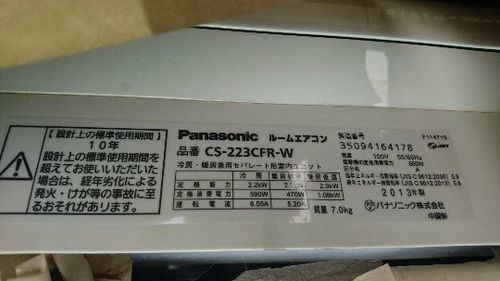 Panasonicエアコン2013年式