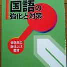 高校入試国語参考書