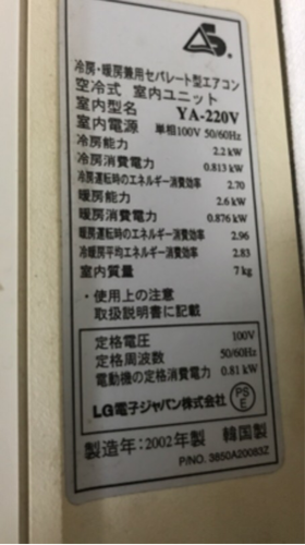 サマーセール ルームエアコン 本体取り付け工事費込み