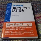 ビジネス英語セット　４冊　別売り可