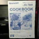 シャープ 過熱水蒸気オーブンレンジ1段調理方式スチームタイプ RE-T800