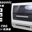 008)Panasonic 食器洗い乾燥機 食洗機 NP-TR6...