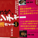 ベンチャー企業就活ガイド2冊