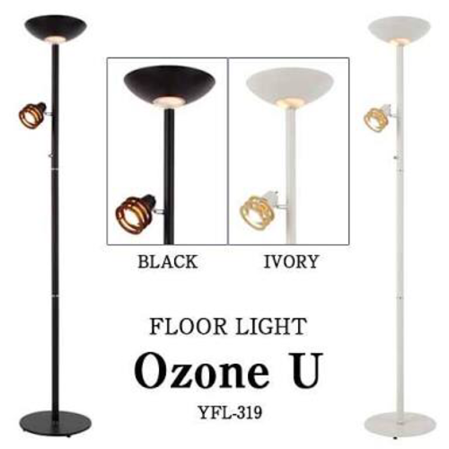 Ozone U フロアランプ(美品)
