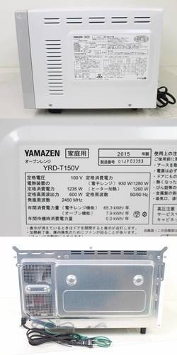 014）【超美品】 山善 YAMAZEN オーブンレンジ YRD-T150V 2015年製