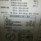 三菱 3ドア冷蔵庫 MR-YL38A