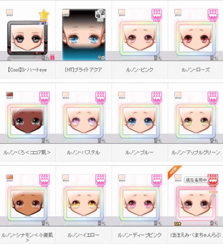 ハンゲームアバターpure ルノン各種などなど ぱるにゃ 川越市のその他の中古あげます 譲ります ジモティーで不用品の処分 ハンゲームアバターpure ルノン各種などなど ぱるにゃ 川越市のその他の中古あげます 譲ります ジモティーで不用品の処分