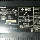 東芝 32V型 液晶テレビ HDD 300GB REGZA 32H3000