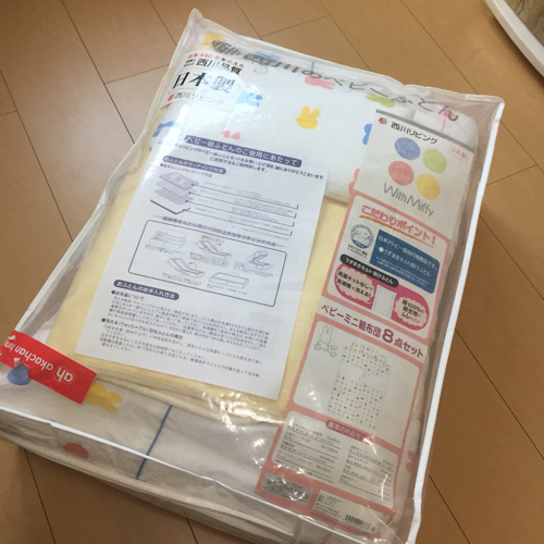 定価半額以下☆超美品☆ 西川 ベビー布団