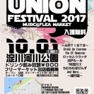 淀川河川公園海老江地区でフリーマーケット、音楽のイベント！