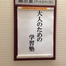 7/29(土)am10時～国語の時間を体験してみませんか？ - 大阪市