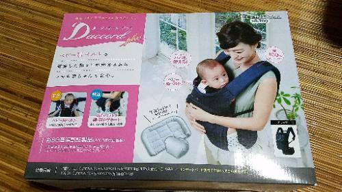 西松屋ブランドの抱っこ紐