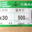 ユニクロ 六角ボルト 日本鋲螺株式会社 1セット(500本)