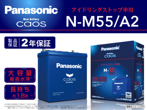 パナソニックバッテリーカオス Hakurai 丸亀のその他の無料広告 無料掲載の掲示板 ジモティー