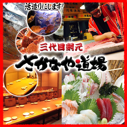 西尾駅スグ 居酒屋バイト さかなや道場名鉄西尾駅前店 椎名 西尾の居酒屋の無料求人広告 アルバイト バイト募集情報 ジモティー 西尾駅スグ 居酒屋バイト さかなや道場名鉄西尾駅前店 椎名 西尾の居酒屋の無料求人広告 アルバイト バイト募集情報 ジモティー