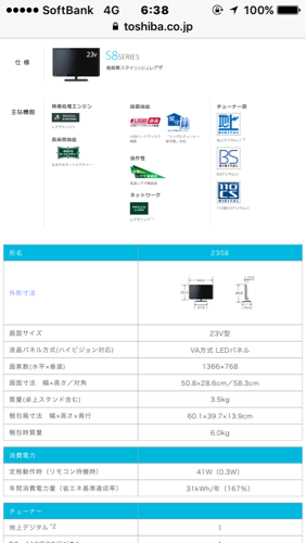 取りに来ていただける方限定で1万2千円で販売します。2014年製 REGZAハイビジョン液晶テレビ❗️