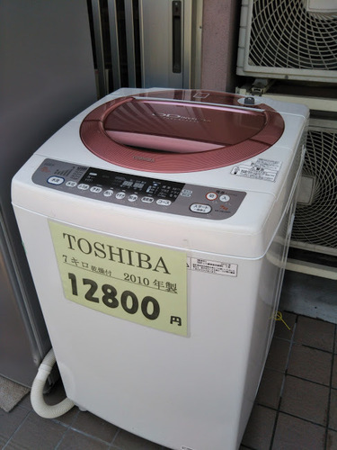 特価で2010年製7kgのピンクの洗濯機☆