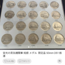 純銀製 栄光の蒸気機関車 限定版 美術 メダル コレクション
