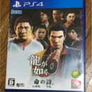 龍が如く6  PS4ソフト